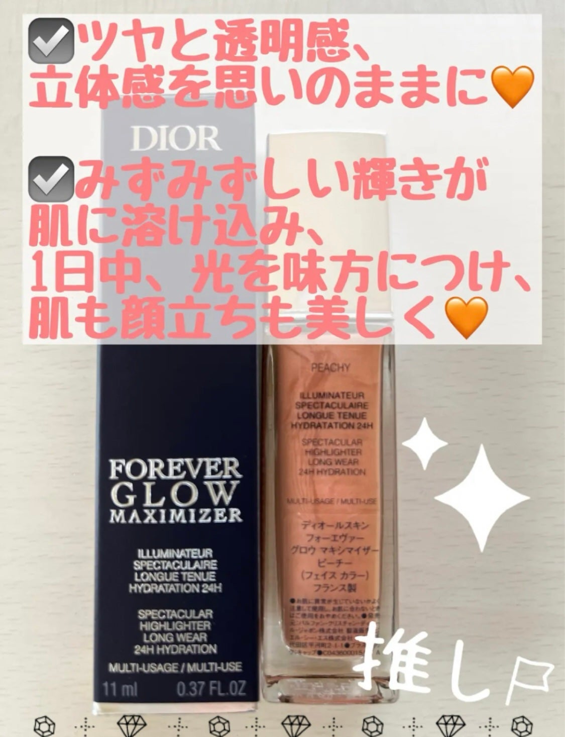 ディオールスキン フォーエヴァー グロウ マキシマイザー/Dior/ハイライトを使ったクチコミ(2枚目)
