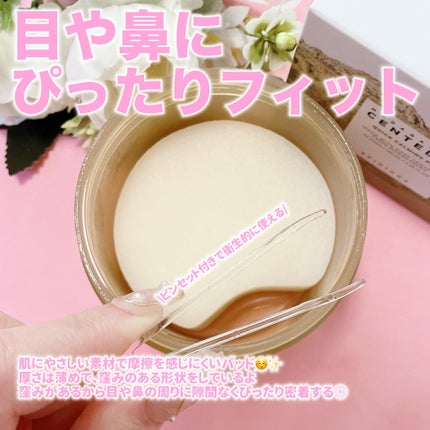 センテラ クイックカーミングパッド/SKIN1004/トナーパッドを使ったクチコミ(3枚目)
