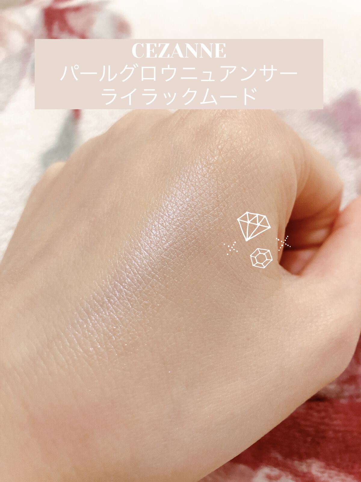 パールグロウニュアンサー/CEZANNE/パウダーハイライトを使ったクチコミ（2枚目）