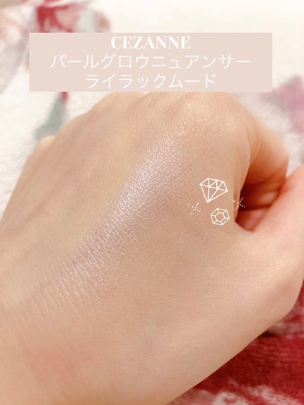 パールグロウニュアンサー/CEZANNE/パウダーハイライトを使ったクチコミ(2枚目)
