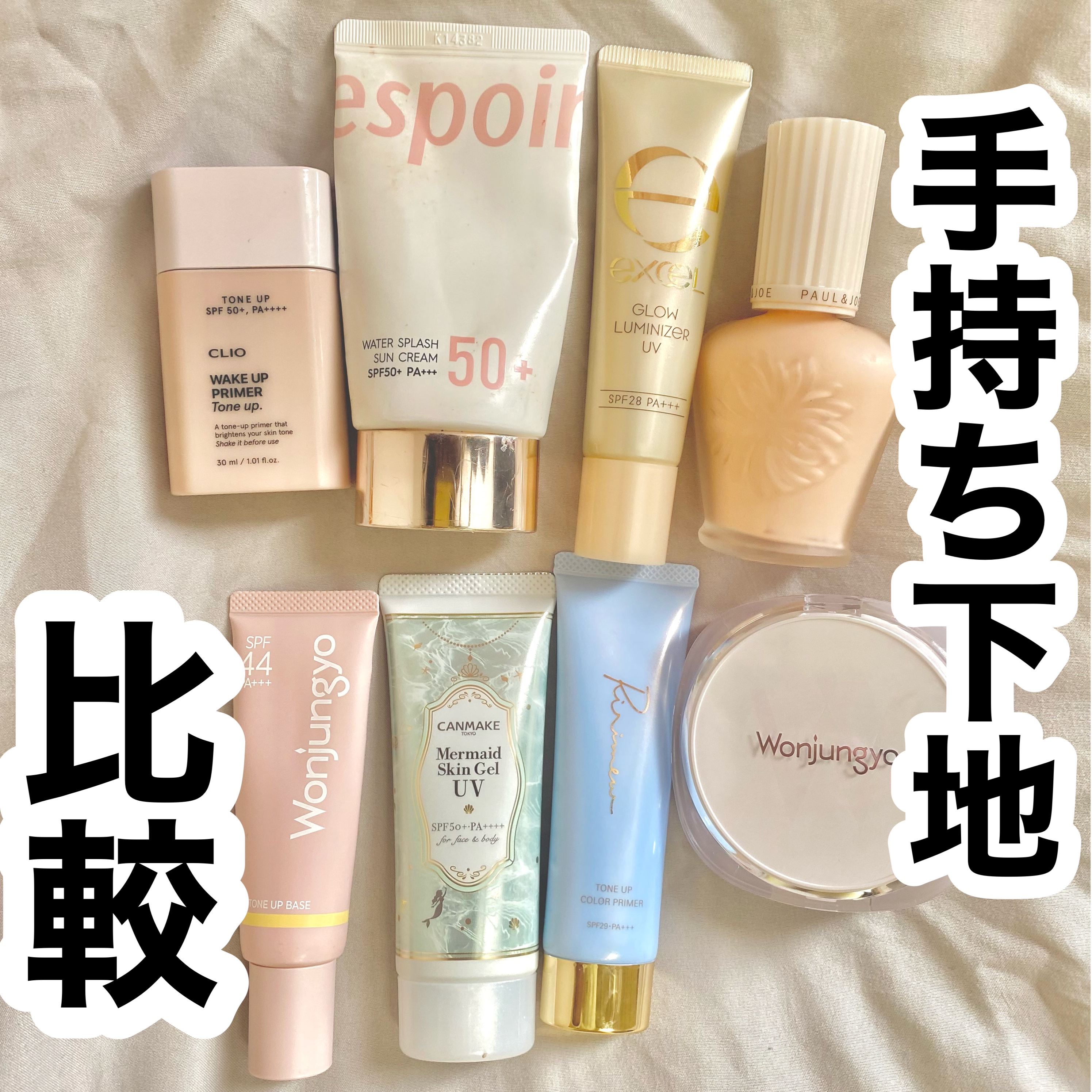 ウェイク アップ プライマー トーンアップ/CLIO/化粧下地を使ったクチコミ（1枚目）