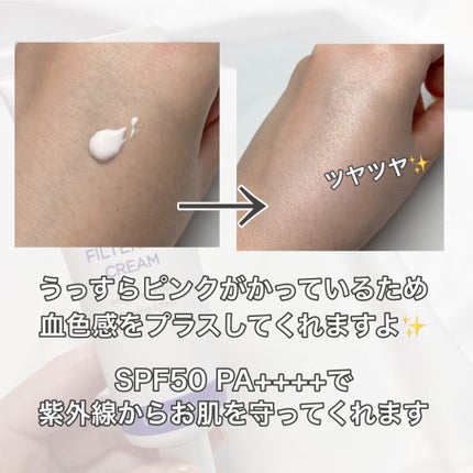 フィルタリングクリーム/DEWYCEL/日焼け止めクリームを使ったクチコミ(3枚目)