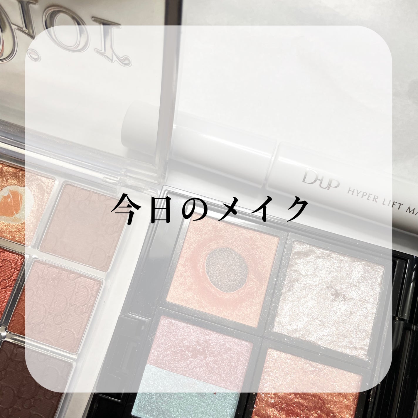 ディオール バックステージ アイ パレット/Dior/アイシャドウパレットを使ったクチコミ(1枚目)