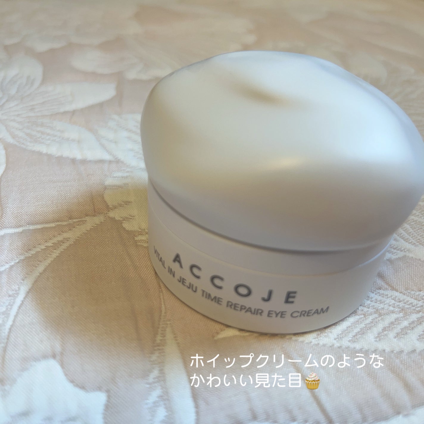 バイタル イン ジェジュ タイム リペア アイクリーム/ACCOJE/アイケア・アイクリームを使ったクチコミ(2枚目)