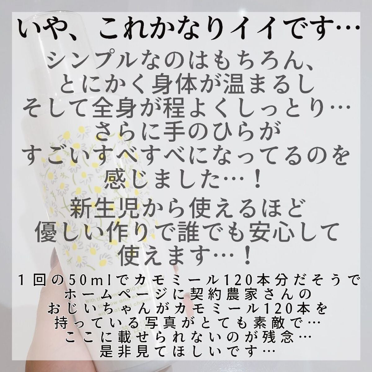 華密恋薬用入浴剤/華密恋/生薬系入浴剤を使ったクチコミ(9枚目)