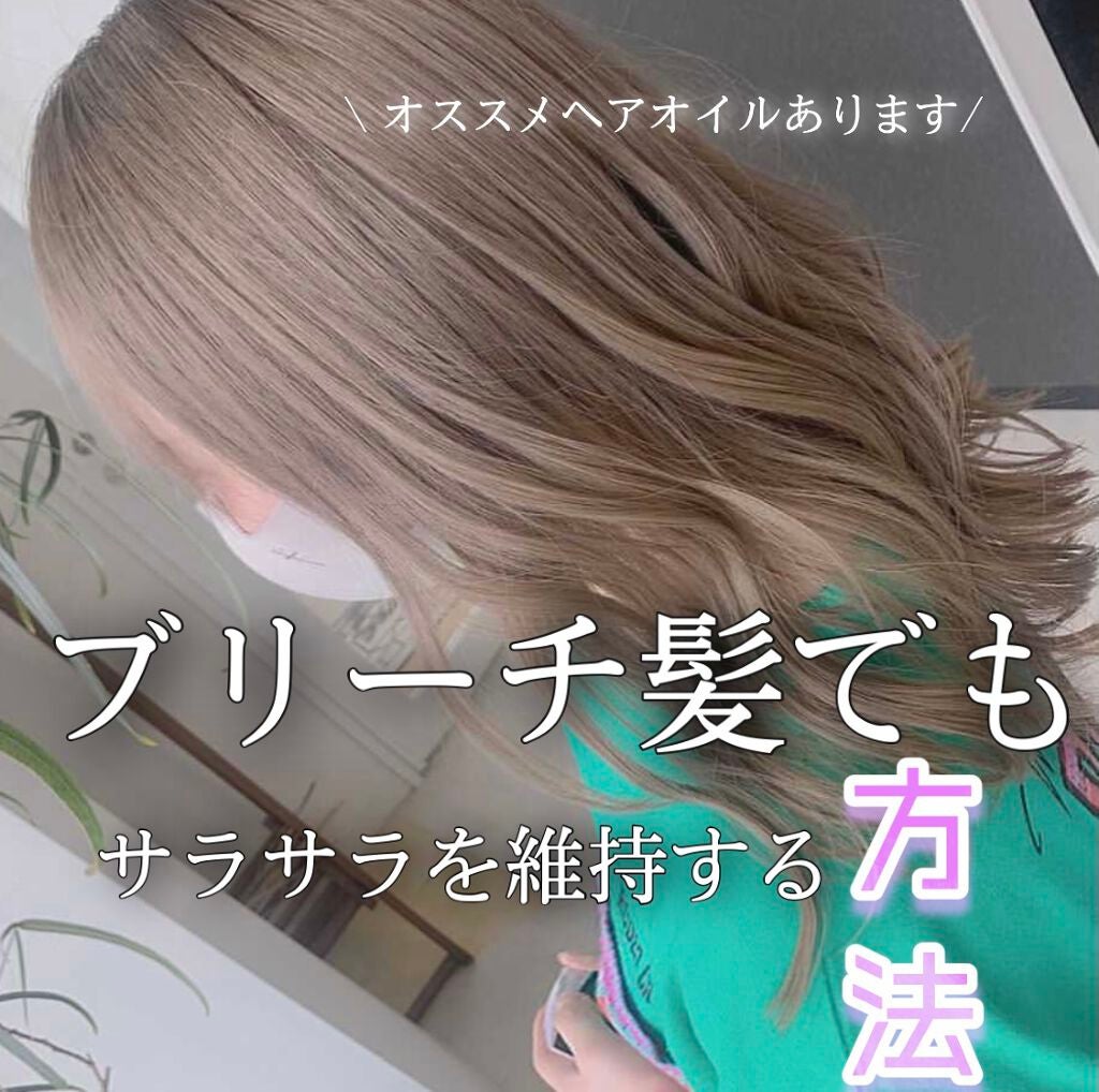 CCオイル/エッセンシャル/ヘアオイルを使ったクチコミ(1枚目)