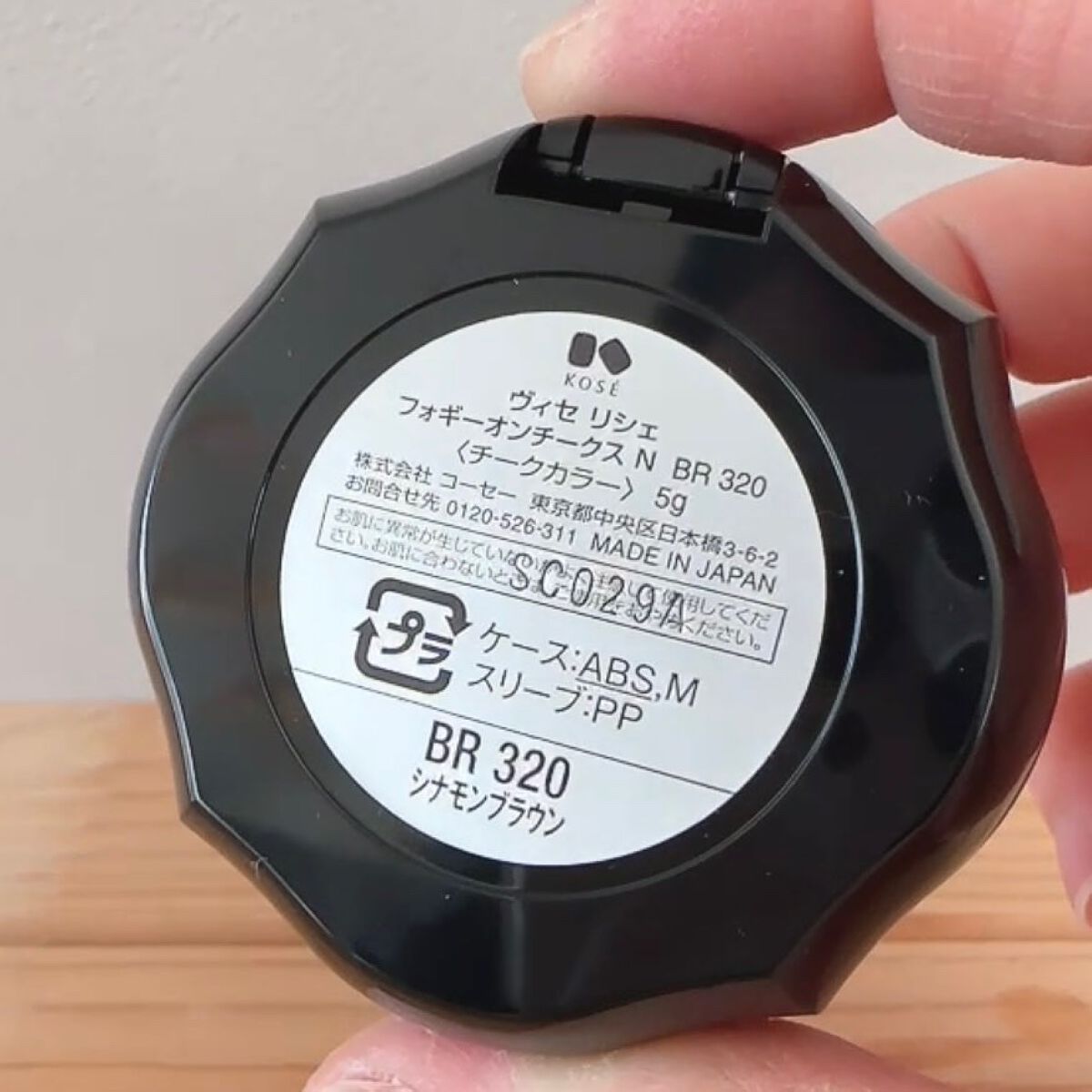 フォギーオンチークス N/Visée/パウダーチークを使ったクチコミ(5枚目)