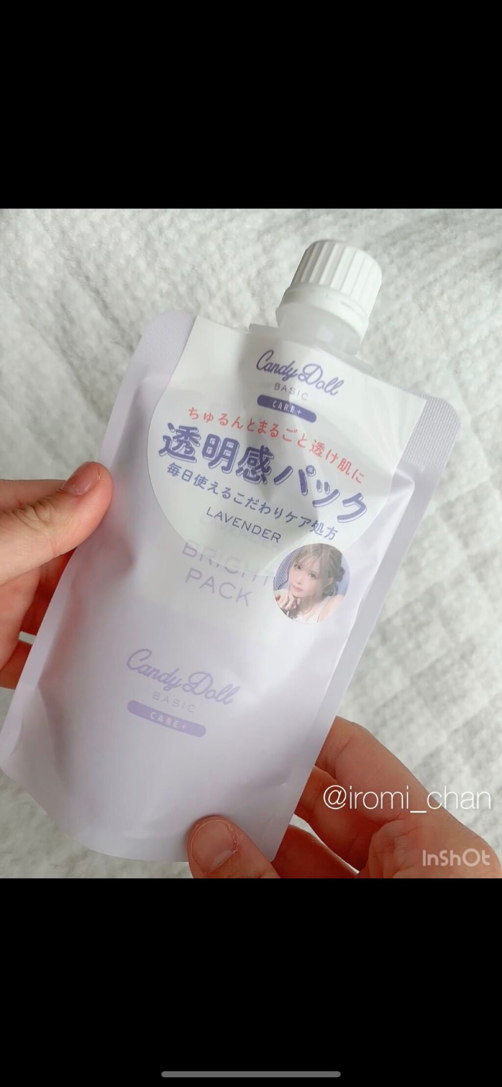 ブライトピュアクリーム/CandyDoll/化粧下地を使ったクチコミ(7枚目)