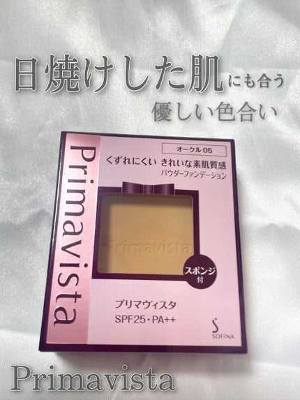 くずれにくい きれいな素肌質感パウダーファンデーション/プリマヴィスタ/パウダーファンデーションを使ったクチコミ(1枚目)