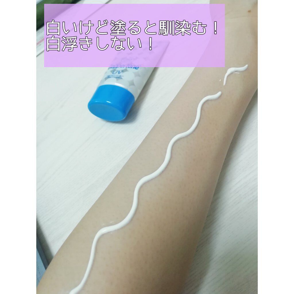 コパトーン キレイ魅せＵＶ　マシュマロ肌/コパトーン/日焼け止めクリームを使ったクチコミ（2枚目）