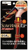 スリムウォーク メディカルリンパハイソックス S~M