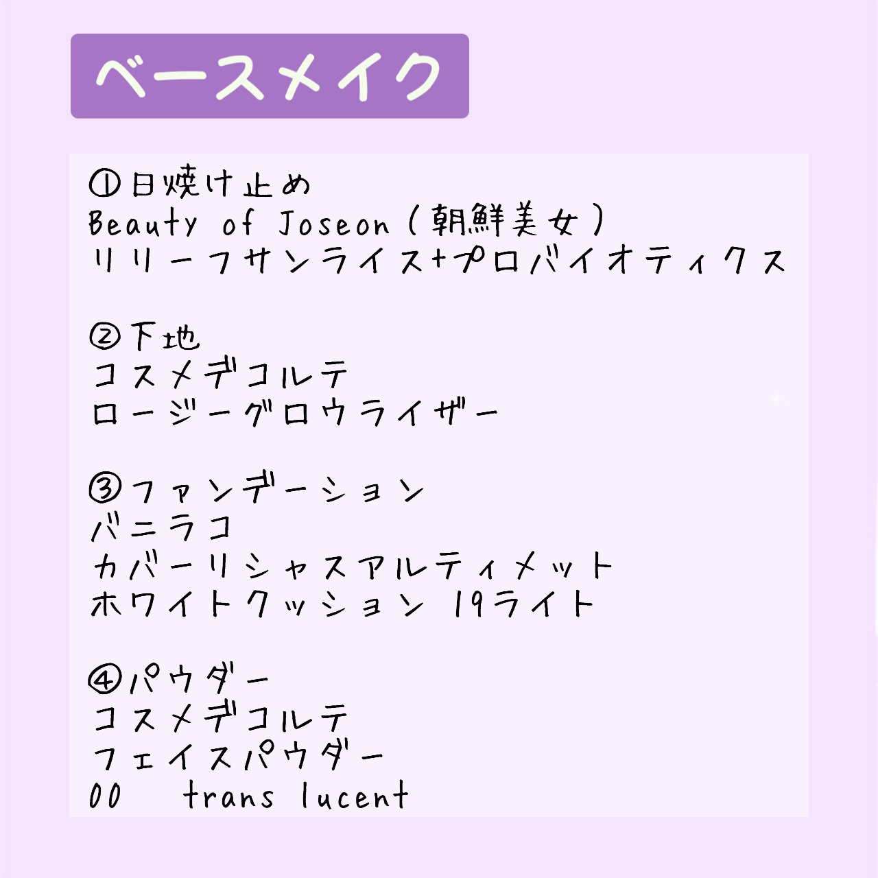 リリーフサンライス + プロバイオティクス/Beauty of Joseon/日焼け止めクリームを使ったクチコミ（2枚目）