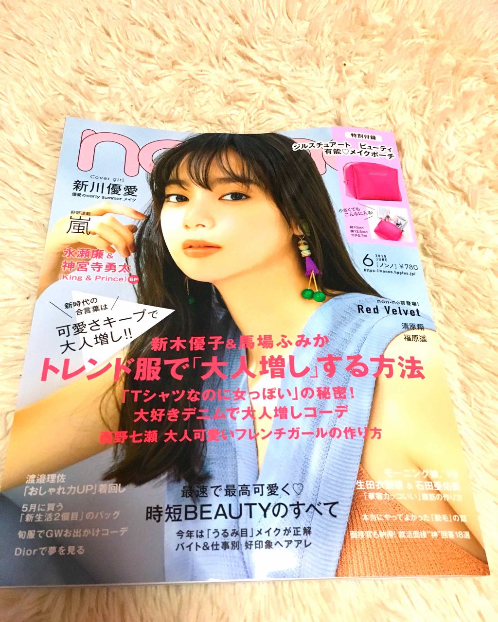 non-no 2019年6月号/non-no/雑誌を使ったクチコミ(4枚目)