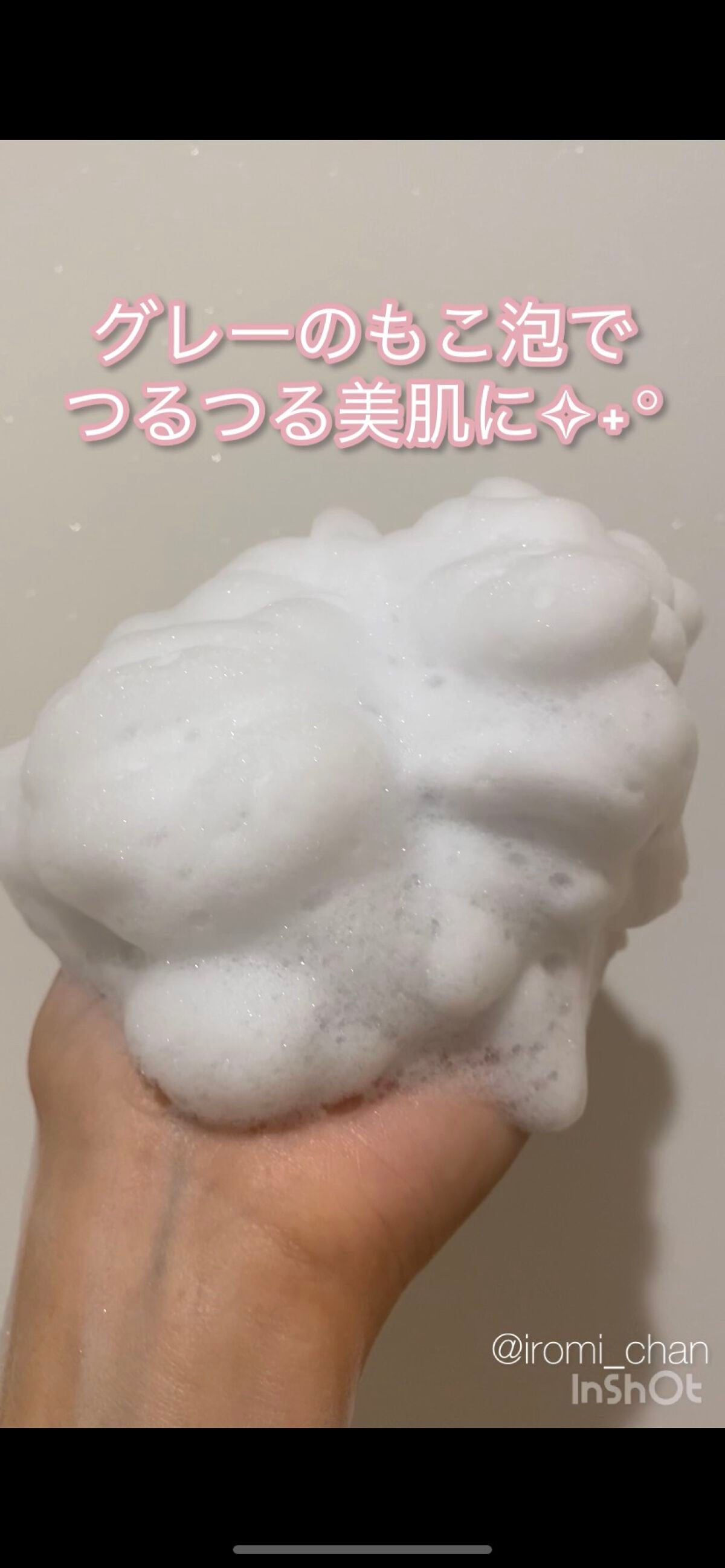 スイサイ ビューティクリア ブラック パウダーウォッシュ/suisai/洗顔パウダーを使ったクチコミ(7枚目)