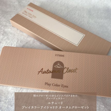 プレイカラー アイシャドウ/ETUDE/アイシャドウパレットを使ったクチコミ(1枚目)