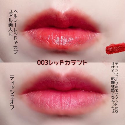 ムースタッチティントリップ /BLEND BERRY/リップティントを使ったクチコミ(6枚目)