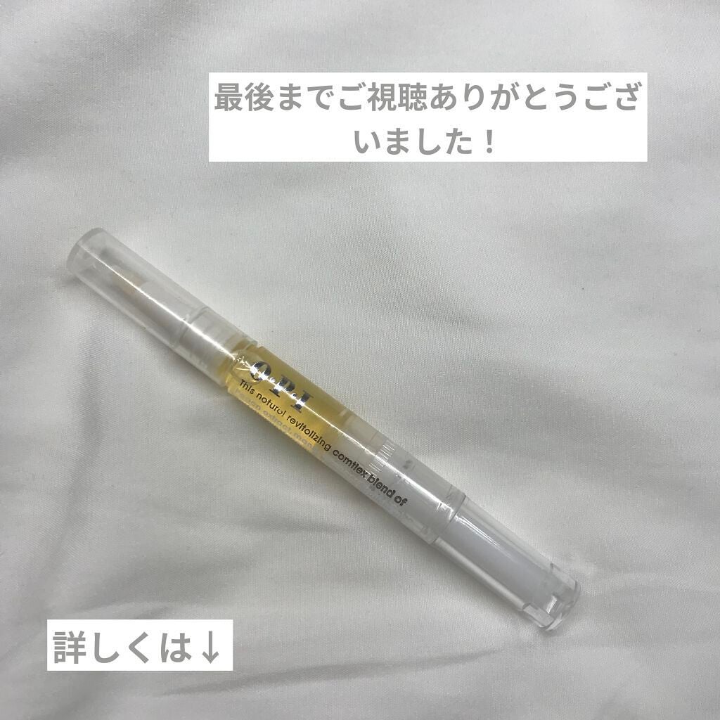 プロスパ ネイル&キューティクルオイル/O・P・I/ネイルオイル・トリートメントを使ったクチコミ(5枚目)