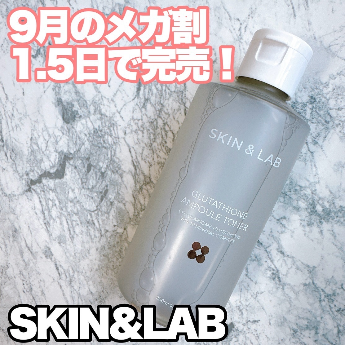 グルタチオンアンプルトナー/SKIN&LAB/化粧水を使ったクチコミ（1枚目）
