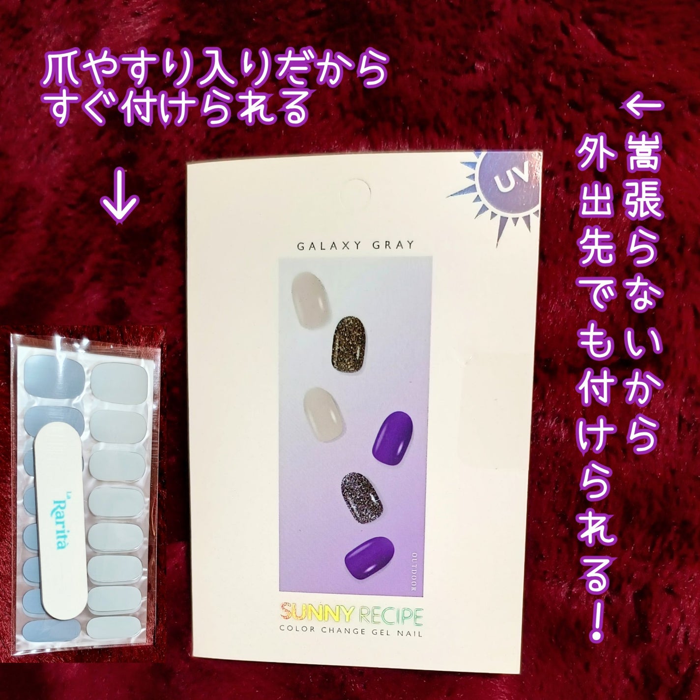 SUNNY RECIPE COLOR CHANGE GEL NAIL/SUNNY RECIPE/ネイルシールを使ったクチコミ(8枚目)