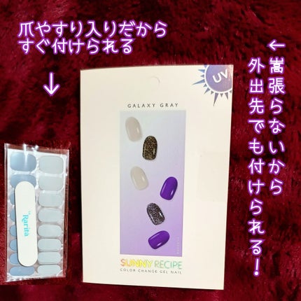 SUNNY RECIPE COLOR CHANGE GEL NAIL/SUNNY RECIPE/ネイルシールを使ったクチコミ(8枚目)