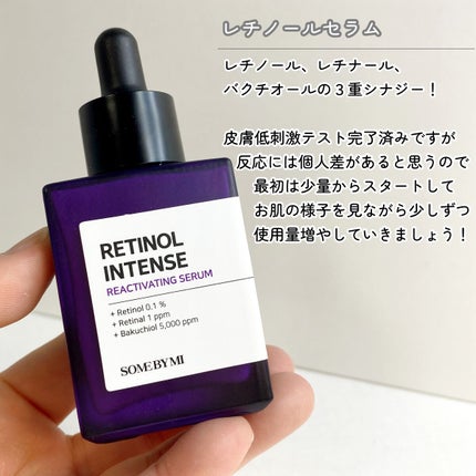 レチノールインテンシブ アドバンスドトリプルアクションアイクリーム/SOME BY MI/アイケア・アイクリームを使ったクチコミ(2枚目)