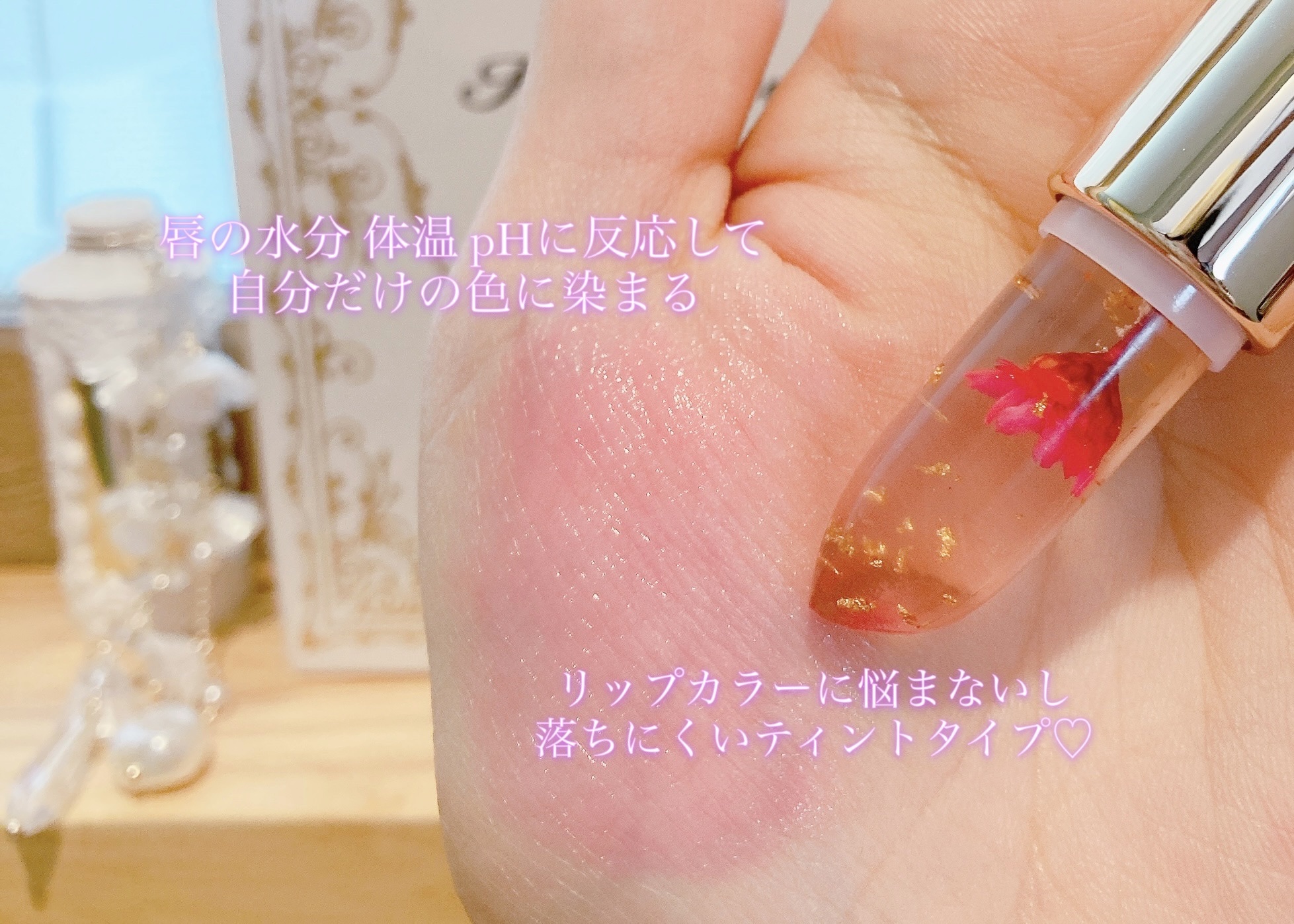 フルールロココシリーズ フラワーリップ/Kailijumei/口紅を使ったクチコミ（3枚目）