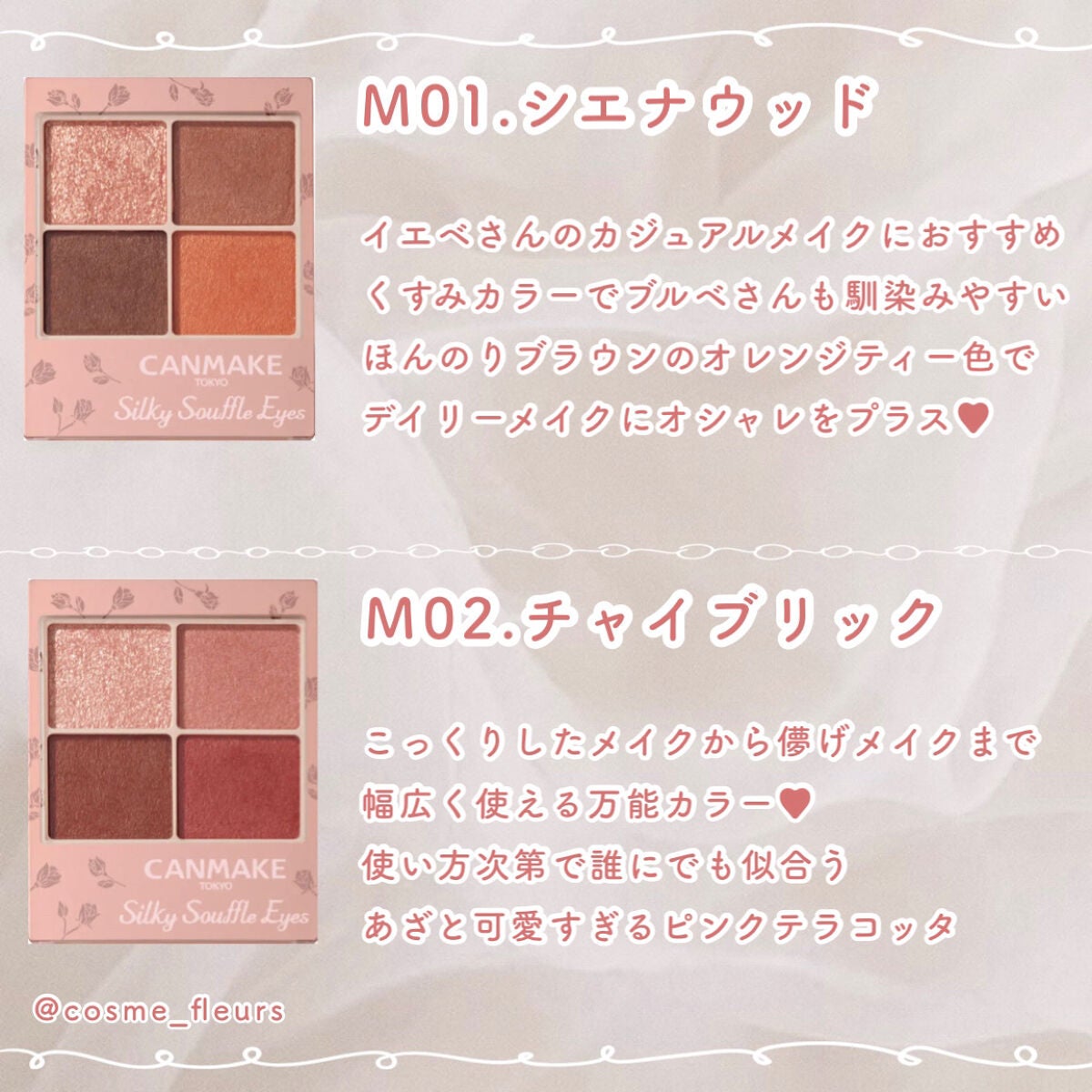 シルキースフレアイズ(マットタイプ)/キャンメイク/アイシャドウパレットを使ったクチコミ(7枚目)