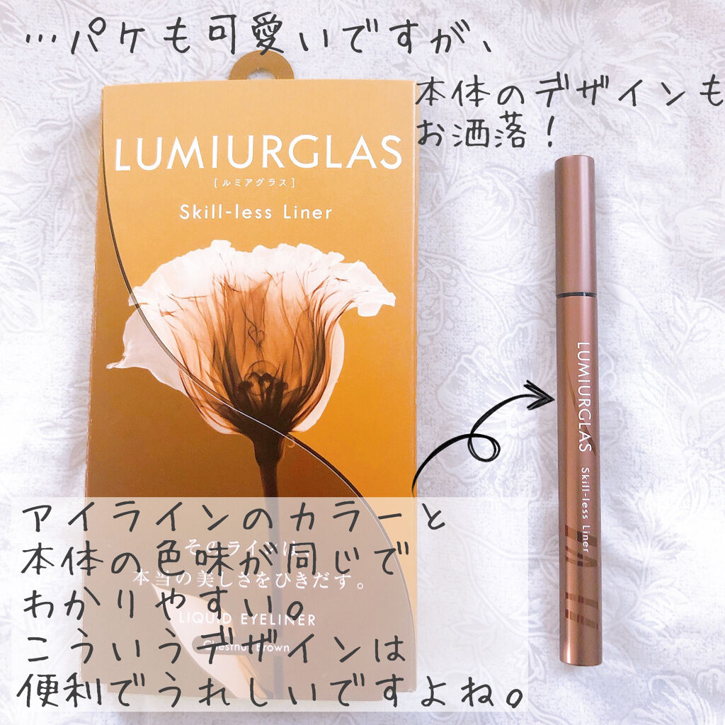 スキルレスライナー/LUMIURGLAS/リキッドアイライナーを使ったクチコミ（3枚目）