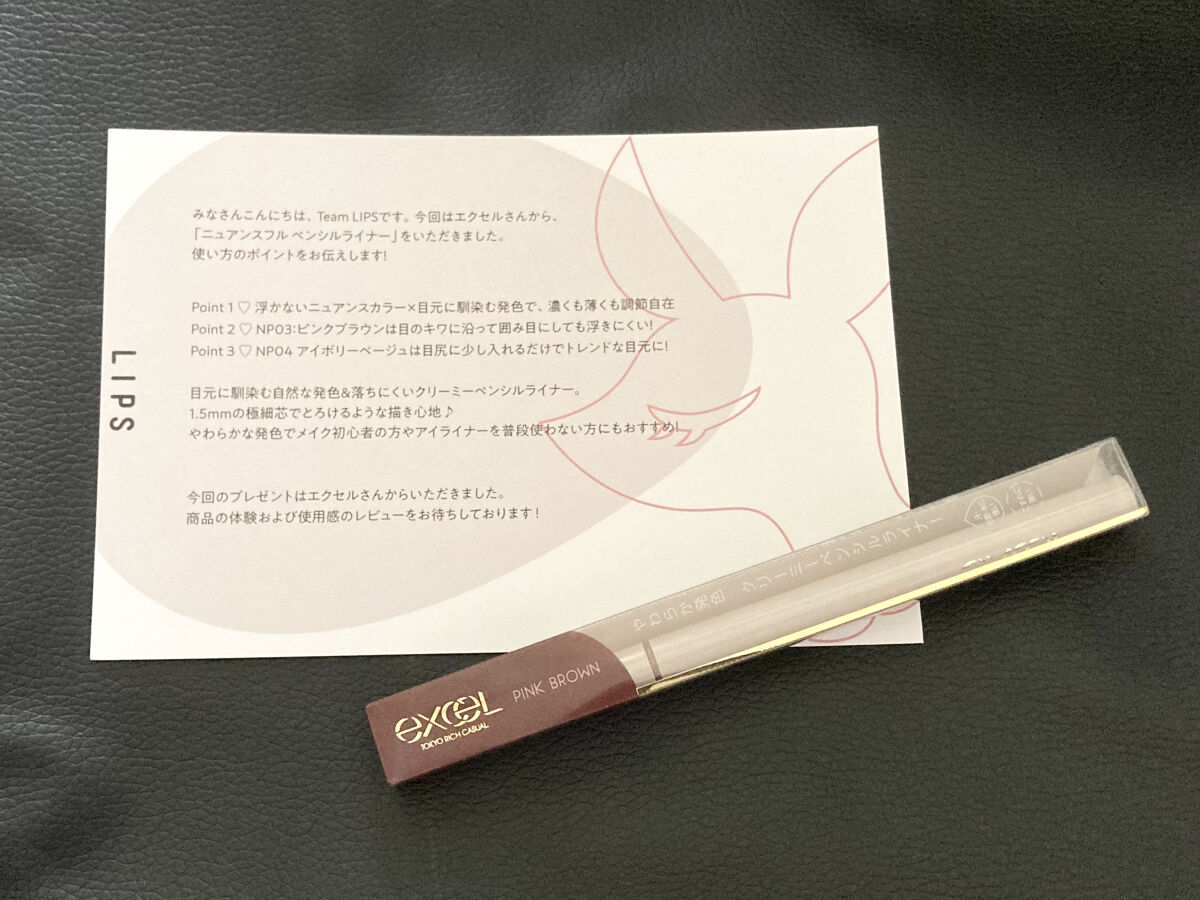 ニュアンスフル ペンシルライナー  NP03 ピンクブラウン/excel/ペンシルアイライナーを使ったクチコミ（2枚目）