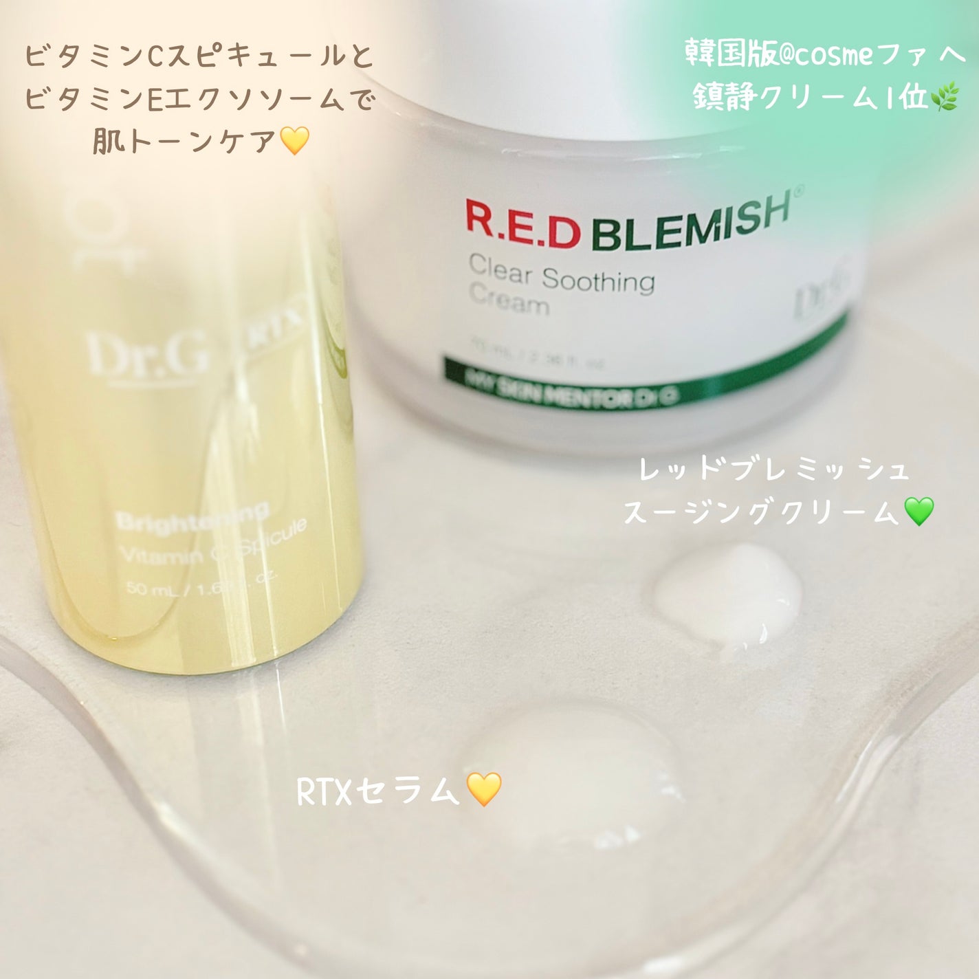 レッドブレミッシュ クリアスージングクリーム/Dr.G/フェイスクリームを使ったクチコミ(4枚目)