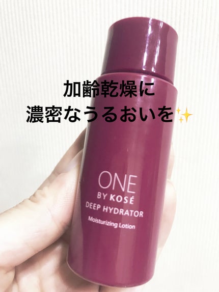 ディープ ハイドレーター/ONE BY KOSE/化粧水を使ったクチコミ(1枚目)