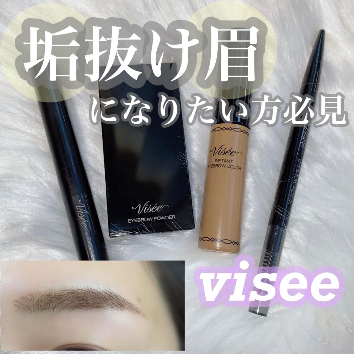 ヴィセ リシェ アイブロウパウダー/Visée/パウダーアイブロウを使ったクチコミ（1枚目）