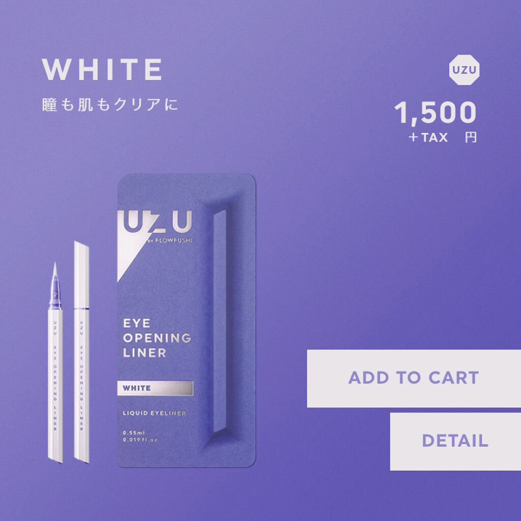 EYE OPENING LINER/UZU BY FLOWFUSHI/リキッドアイライナーを使ったクチコミ（2枚目）