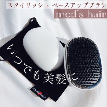 mod's hair スタイリッシュ ベースアップブラシ（MHB-3070）のクチコミ「#PR #supportedbymodshair 

＼いつでも美髪に／

▶︎mod's h.....」（1枚目）