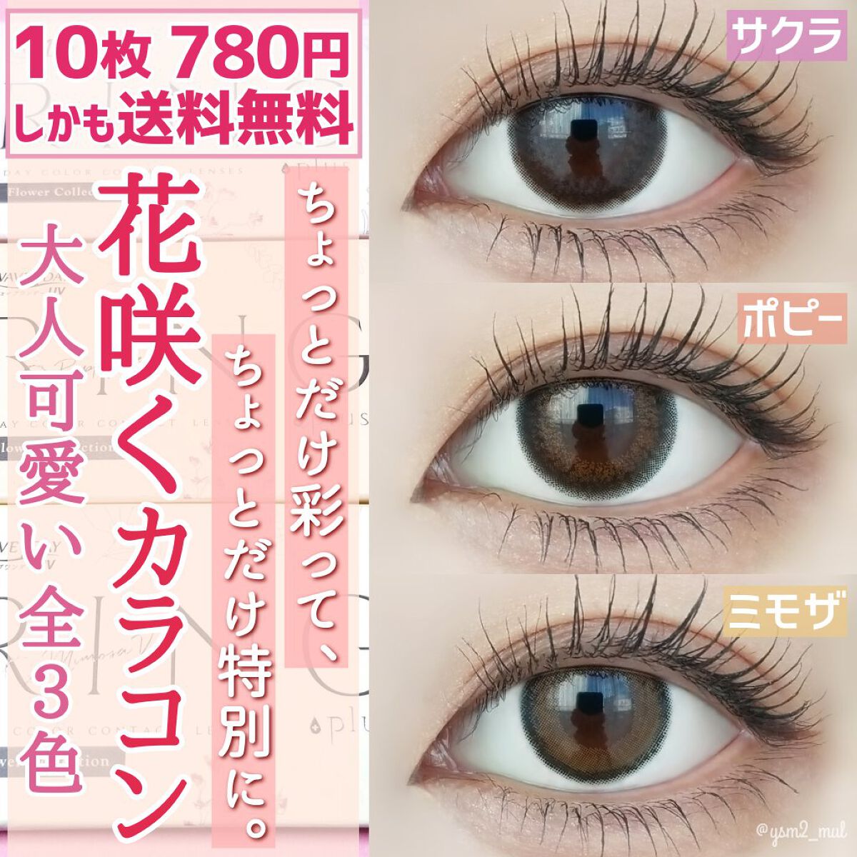 WAVEワンデー UV リング プラス フラワーコレクション poppy veil/WAVE/ワンデー（１DAY）カラコンを使ったクチコミ（1枚目）