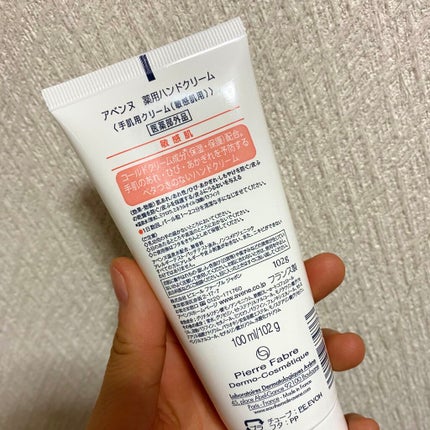 薬用ハンドクリーム/アベンヌ/ハンドクリームを使ったクチコミ(2枚目)