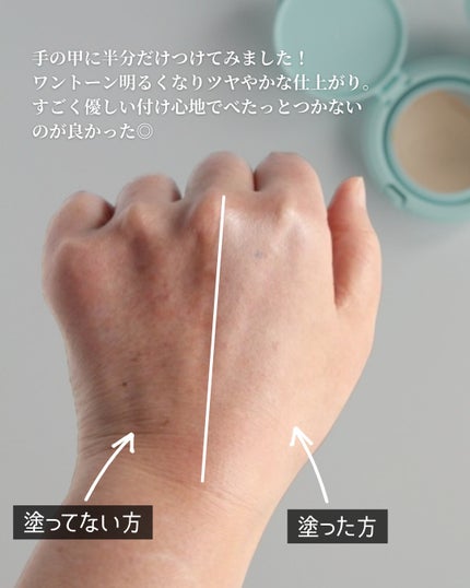 Glow me mesh cushion /Likebel/クッションファンデーションを使ったクチコミ(5枚目)