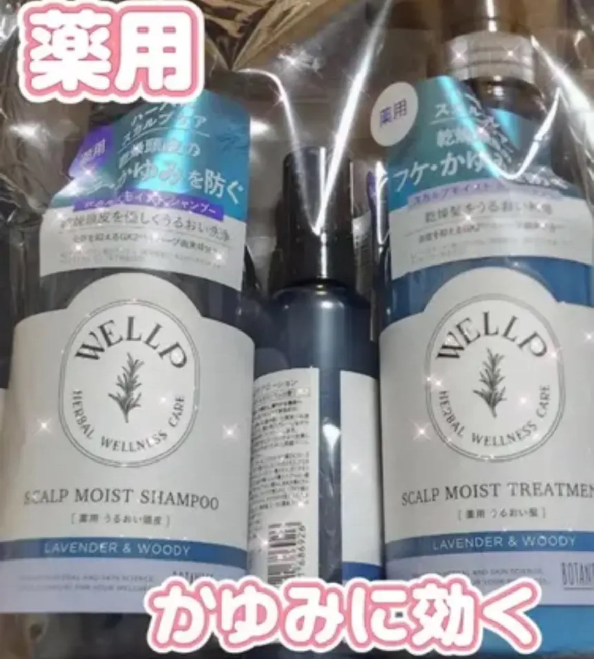 薬用スカルプケアシャンプー/トリートメント モイスト/WELLP/市販シャンプーを使ったクチコミ（1枚目）