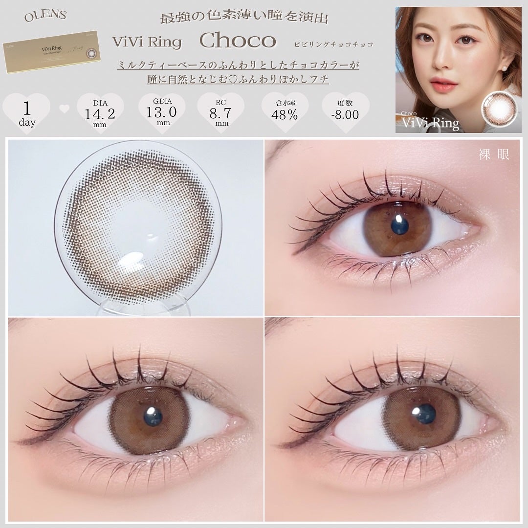 ViVi Ring 1day/OLENS/ワンデー(1DAY)カラコンを使ったクチコミ(3枚目)