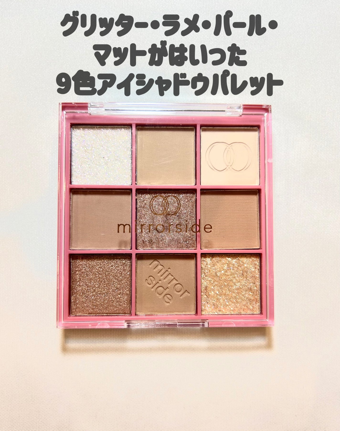 MSアイシャドウパレット/mirrorside/アイシャドウパレットを使ったクチコミ(2枚目)