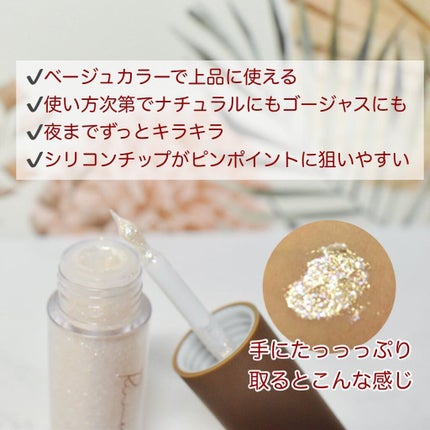 ピックミーアイズグリッター/Ririmew/グリッターを使ったクチコミ(2枚目)