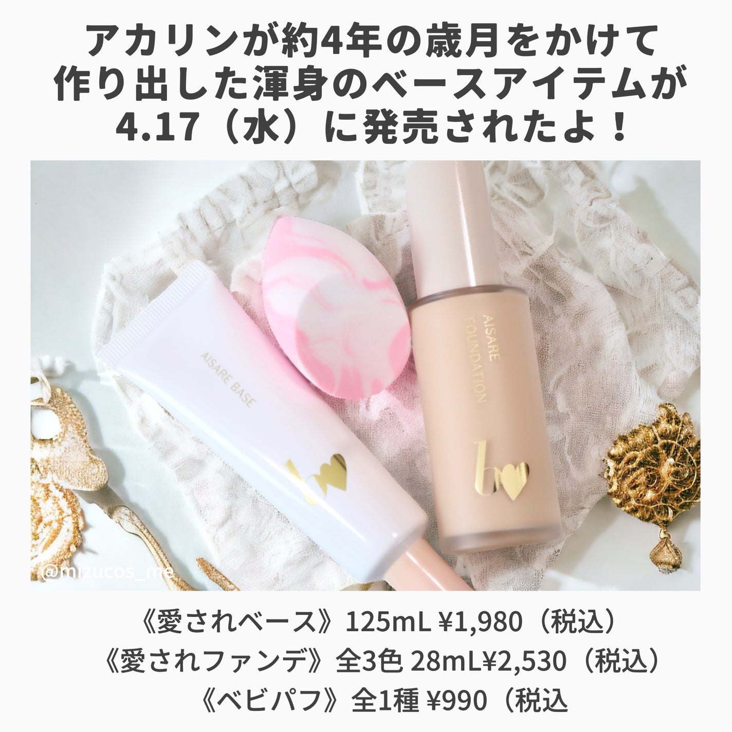 愛されファンデ/b idol/リキッドファンデーションを使ったクチコミ(2枚目)