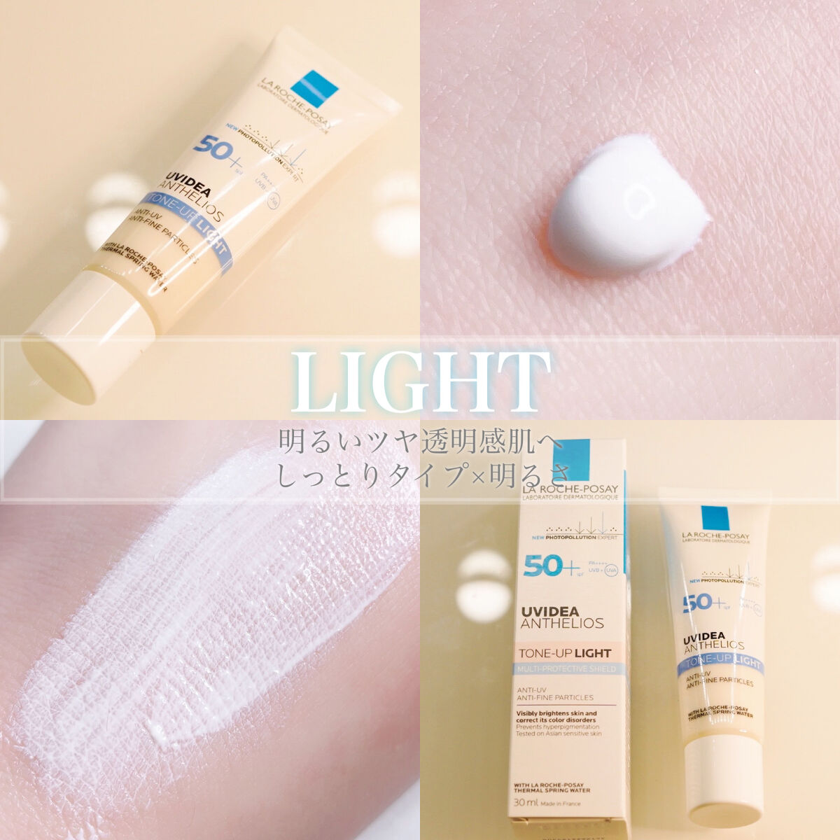 UVイデア XL プロテクショントーンアップ/ラ ロッシュ ポゼ/日焼け止めクリームを使ったクチコミ（3枚目）