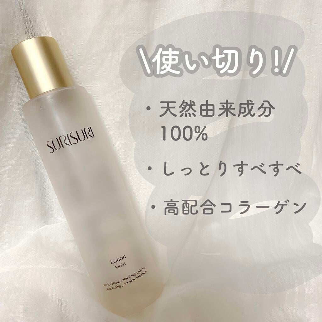 SURISURI /R&/化粧水を使ったクチコミ(1枚目)