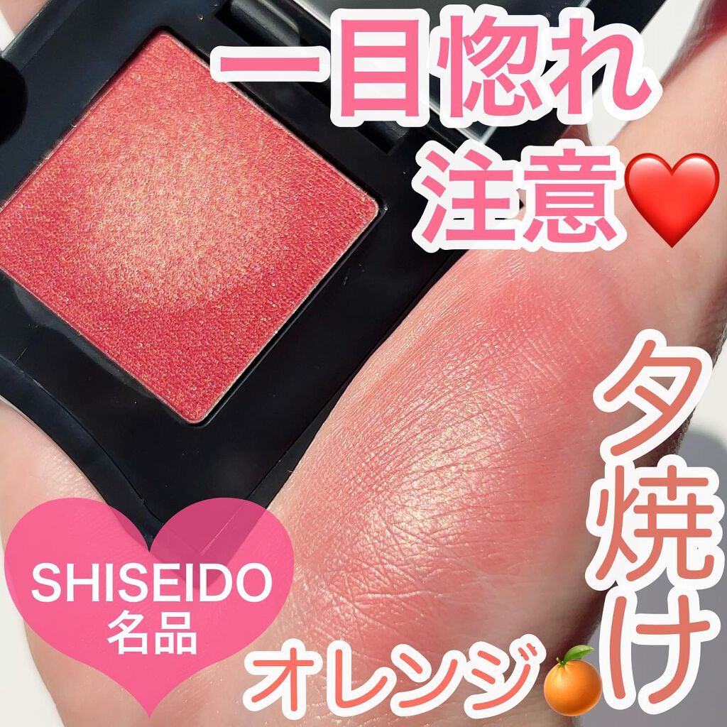 ポップ パウダージェル アイシャドウ 06 Vivivi Orange/SHISEIDO/単色アイシャドウを使ったクチコミ（1枚目）