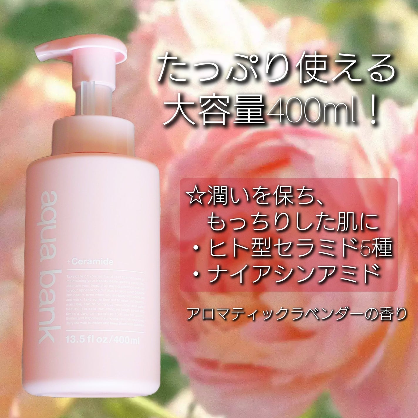 クリアバブルローション セラミド/aqua bank/化粧水を使ったクチコミ(2枚目)