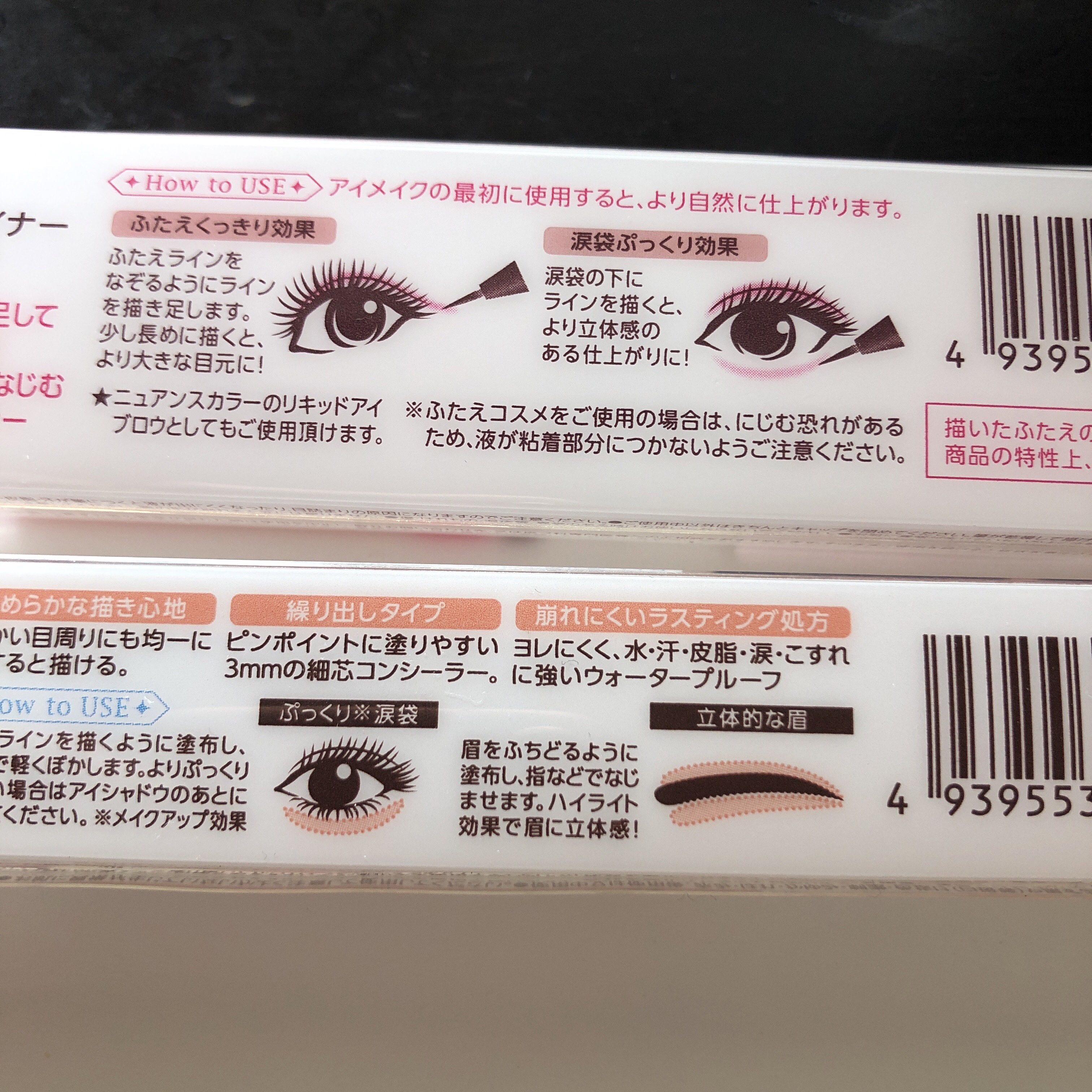 描くふたえアイライナー/CEZANNE/リキッドアイライナーを使ったクチコミ（3枚目）