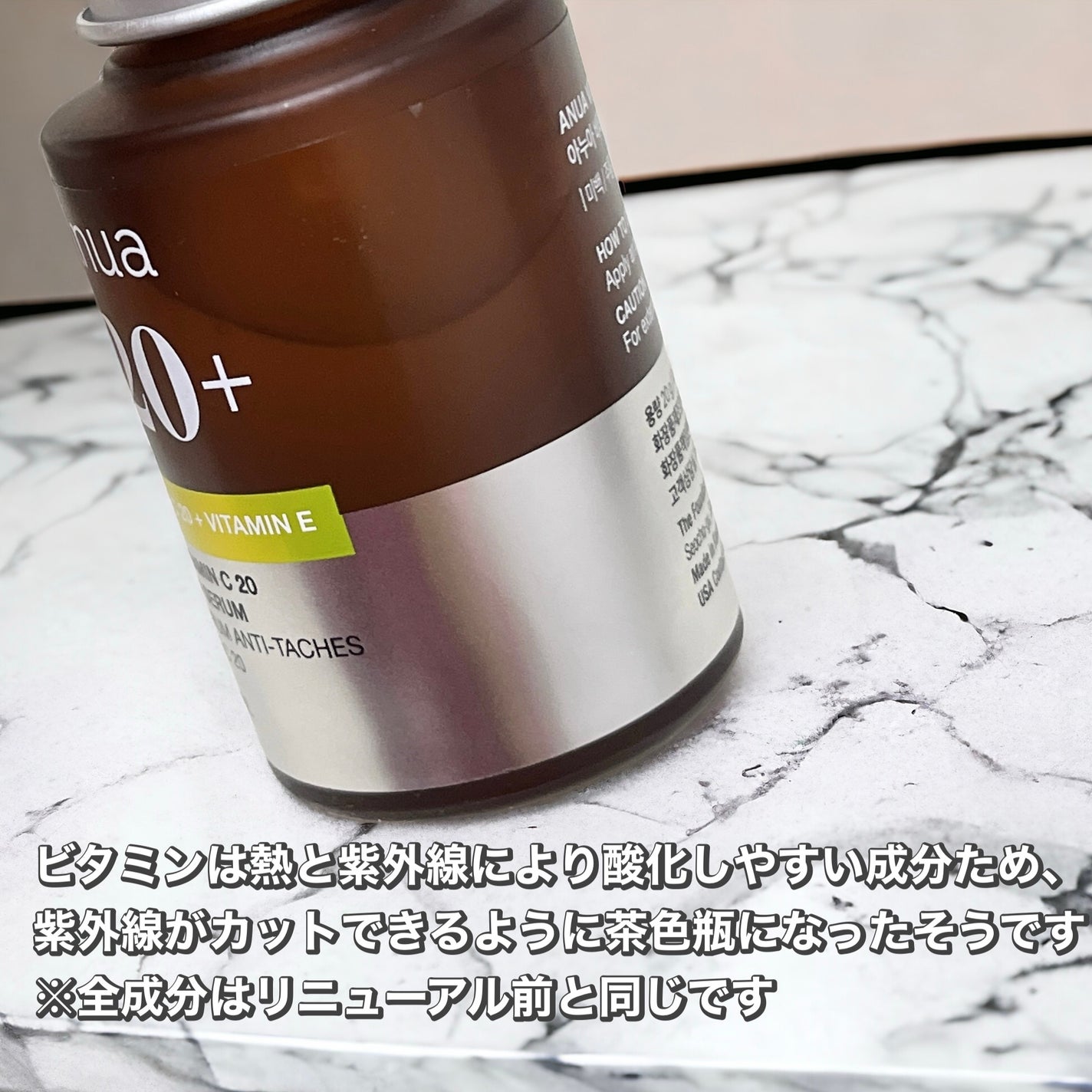 アヌア ビタミンC20 ブレミッシュセラム/Anua/美容液を使ったクチコミ(3枚目)