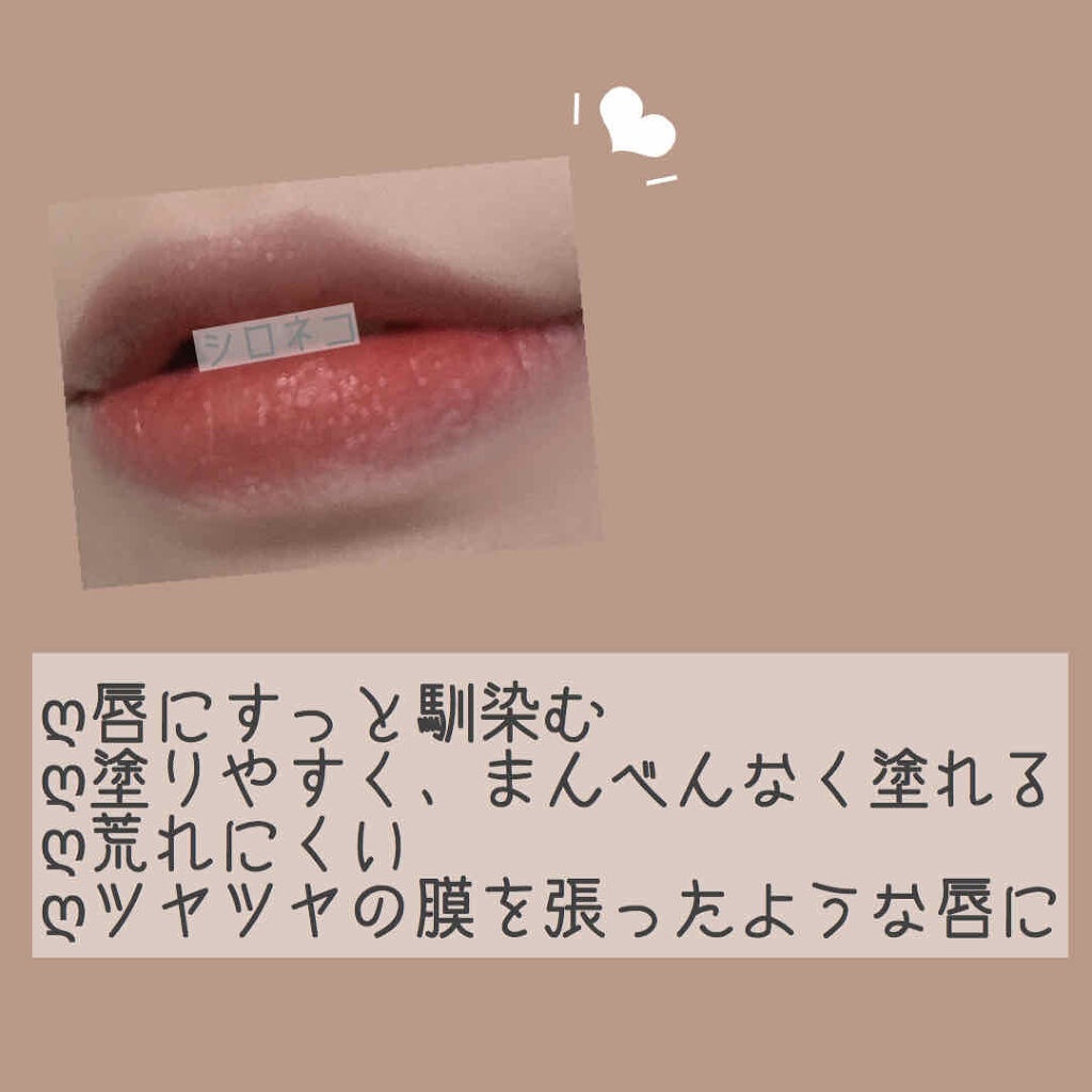 ヴォリュプテ ウォーター カラーバーム 04 スパイオンミーヌード/YVES SAINT LAURENT BEAUTE/口紅を使ったクチコミ（2枚目）