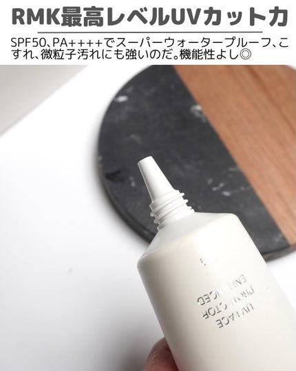 RMK UVフェイスプロテクター エンハンスト/RMK/日焼け止めクリームを使ったクチコミ(3枚目)